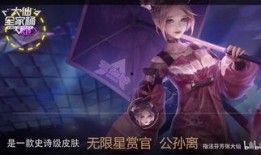如何解说新皮肤爆料视频,跟随爆料视频探寻神秘角色风采